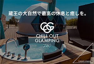 CHILL OUT GLAMPING ZAO